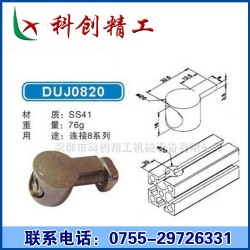 供应工业铝型材 铝型材连接件DUJ0615