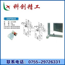 生产工业铝型材 铝型材配件 门扣组配件DSP08