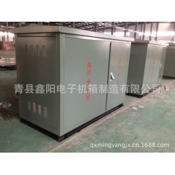 专业钣金供应商就找河北青县鑫阳电子定做加工高低压配电柜