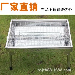 厂家直销 烧烤用具野外烧烤架 不锈钢烧烤炉 精品烧烤架 小号