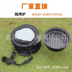 厂家直销 专业供应野外户外折叠不锈钢烧烤炉 圆形冰包炉烧烤架网