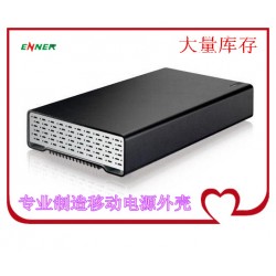 移动电源铝合金外壳 电源输配器外壳制造 手机金属铝外壳直销