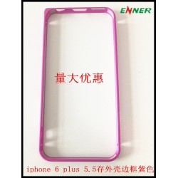 厂家大量供应iPhone铝外壳/iphone6 plus 5.5寸紫色边框铝外壳