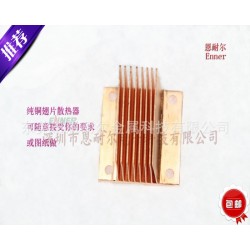 厂家库存30*30*22MM纯铜散热片，纯铜齿片散热器，焊接散热器报价