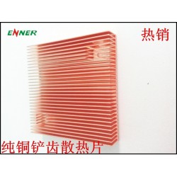 恩耐尔专业散热制造商生产散热片 铝合金散热器 纯铜铲齿散热器