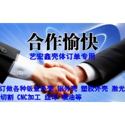 订做各种钣金外壳 铝外壳 塑胶外壳 激光切割 CNC加工 丝印 喷油