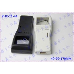 RFID手持机、盘点机/便携式塑胶外壳/终端机胶壳/手持塑料壳11-44