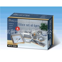 供应冲孔套装，办公木底套装，金属办公5件套，OFFICE SET