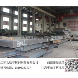 410 420不锈钢剪板 割圆 割方 中厚板零切加工 不锈铁剪板割圆