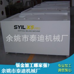 余姚数控机床外壳加工厂家  高效率专业低价加工数控机床外壳