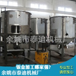 余姚拌料机厂家供应优质拌料机  批发定制