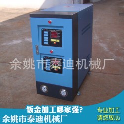 余姚模温机机箱加工厂家专业供应 油式模温机机箱 最低价
