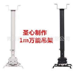 投影机控制架/万能伸缩吊架/防线调节吸顶架-青县加工商 直销生产