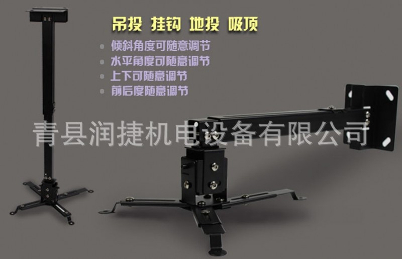 家用/公共设施投影机吊架办公投影机挂架 投影仪架 -青县润捷厂家