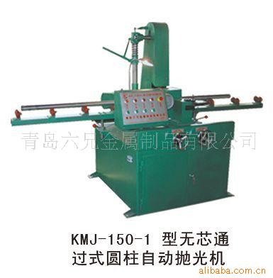 供应圆管圆棒镜面抛光机,管子,圆钢,钢棒表面除锈