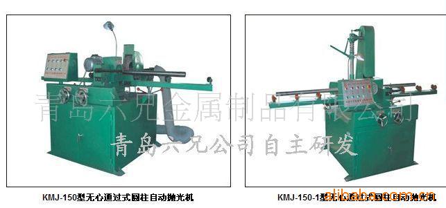 供应圆管圆棒镜面抛光机,管子,圆钢,钢棒表面除锈