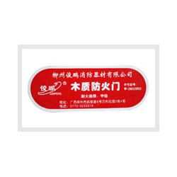 厂家供应铭牌标牌不锈钢面板加工定做
