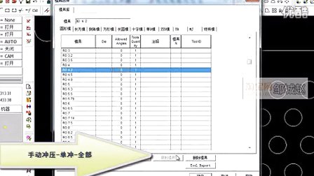 cnckad V8.5自动编程软件视频 手动冲压 单冲 钣金加工 zhaojifu (634播放)