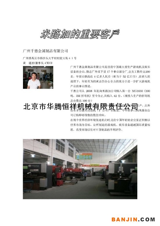 重要客户