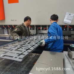 北京厂加直销数控折弯精密折弯加工激光切割生产商价格低质量优