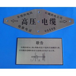 厂家供应铭牌标牌不锈钢面板加工定做