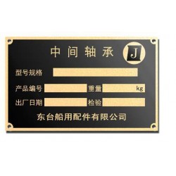 沧州厂家金属标牌订制 铝标牌 标牌厂家 不锈钢标牌制作加工