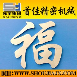 大型光纤金属激光切割 数控剪折弯 数控冲床 金属切割 钣金加工