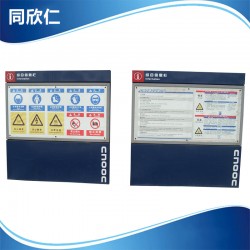 厂家专业提供安全标识标牌 安全警告标识加工