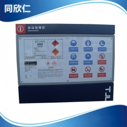专业供应燃气安全标识 安全生产标识