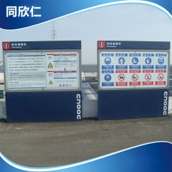 厂家专业供应安全金属标识 安全警示标识