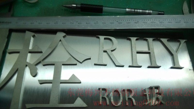 激光钣金加工 钣金不锈钢文字制作加工 钣金切割