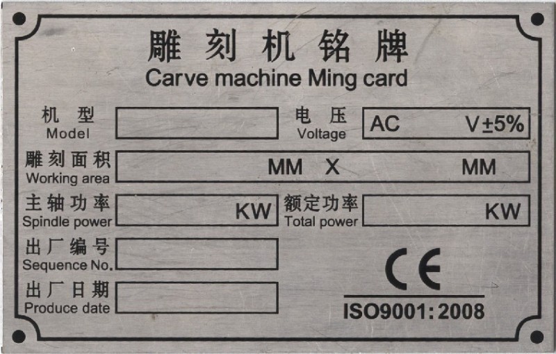 厂家供应铭牌标牌不锈钢面板加工定做