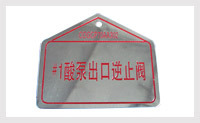 沧州厂家金属标牌订制 铝标牌 标牌厂家 不锈钢标牌制作加工