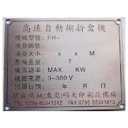 沧州厂家金属标牌订制 铝标牌 标牌厂家 不锈钢标牌制作加工