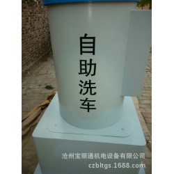 沧州钣金加工商供应自助洗车机机箱