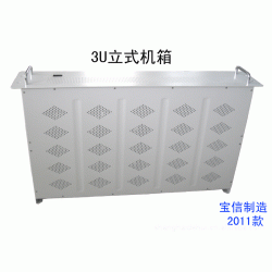 3U立式机箱
