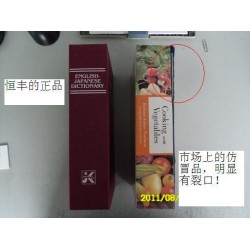 厂家直供 彩封书本保险箱 书本箱 书本藏金盒 仿真书摆件品质保证