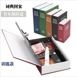 书本盒 创意书本盒  厂家直销 可定制