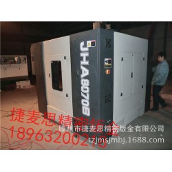 钣金加工 雕铣机8070B全系列钣金  钢板防护罩 数控机床钣金