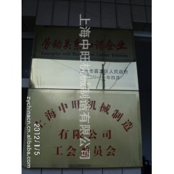 上海工厂高薪诚聘二年以上熟练电焊工