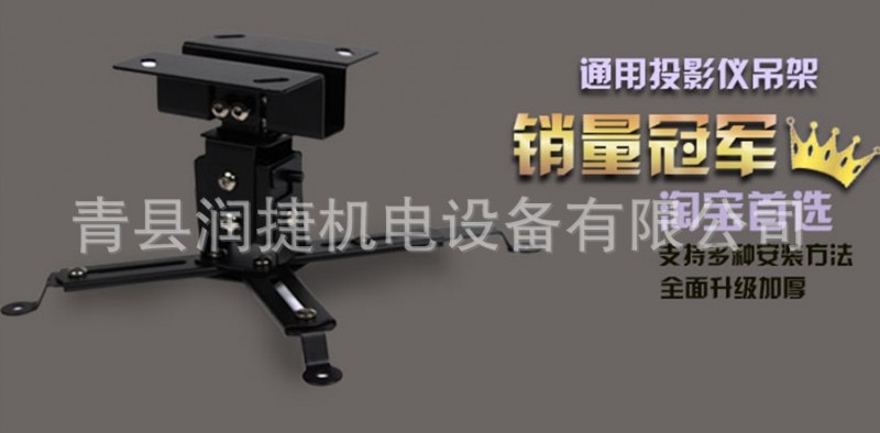 投影仪吊架/摄像头吊架 专业生产 定制 河北加工商