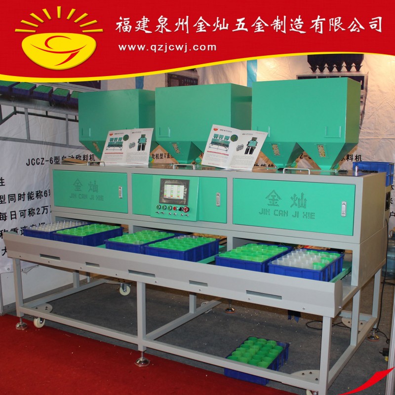 泉州金灿机械制造供EVA颗粒分类 6型开孔料米