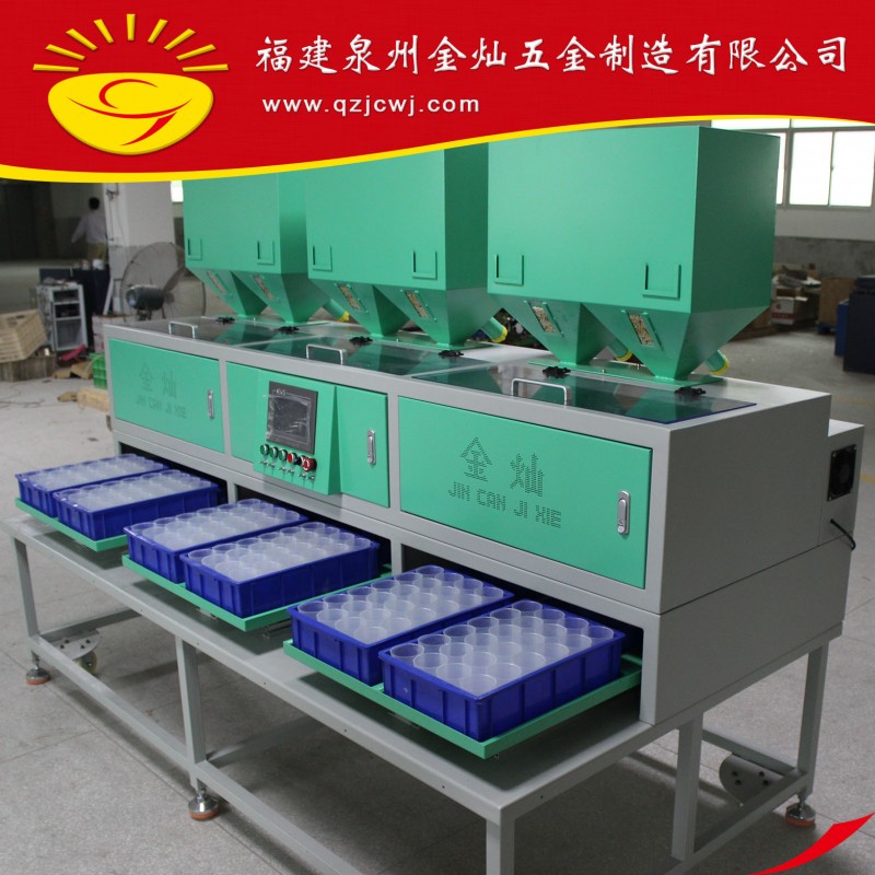【厂家直销】金灿五金制造供应JCCZ-6型自动称料机 EVA称料机