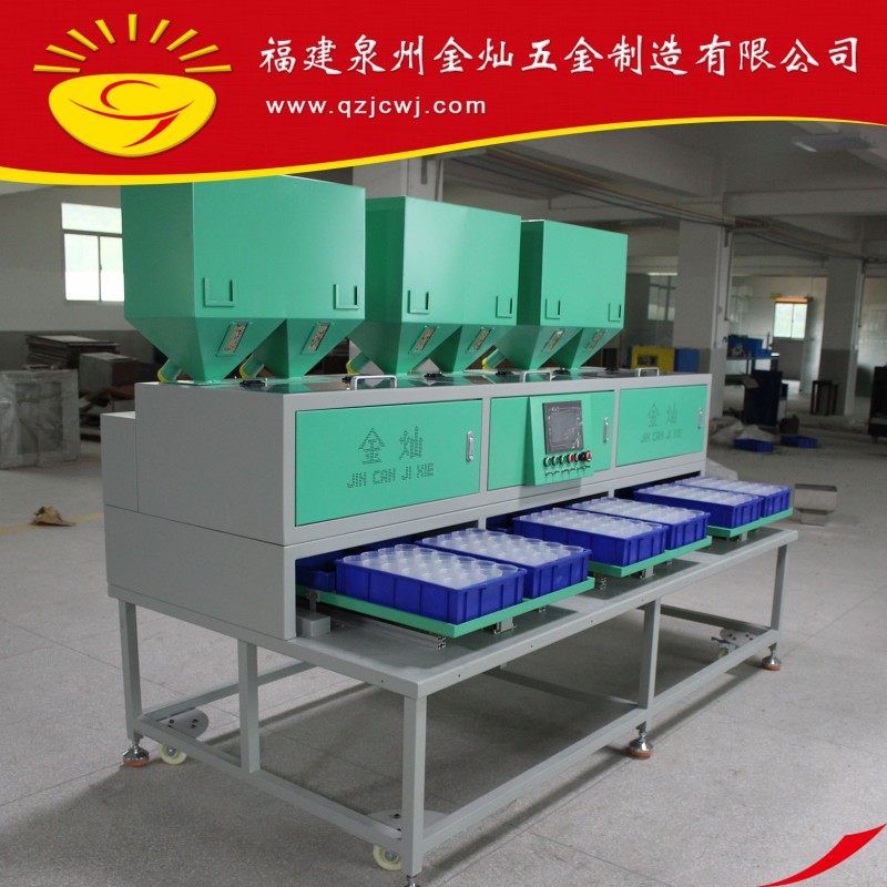 【厂家直销】金灿五金制造供应JCCZ-6型自动称料机 EVA称料机