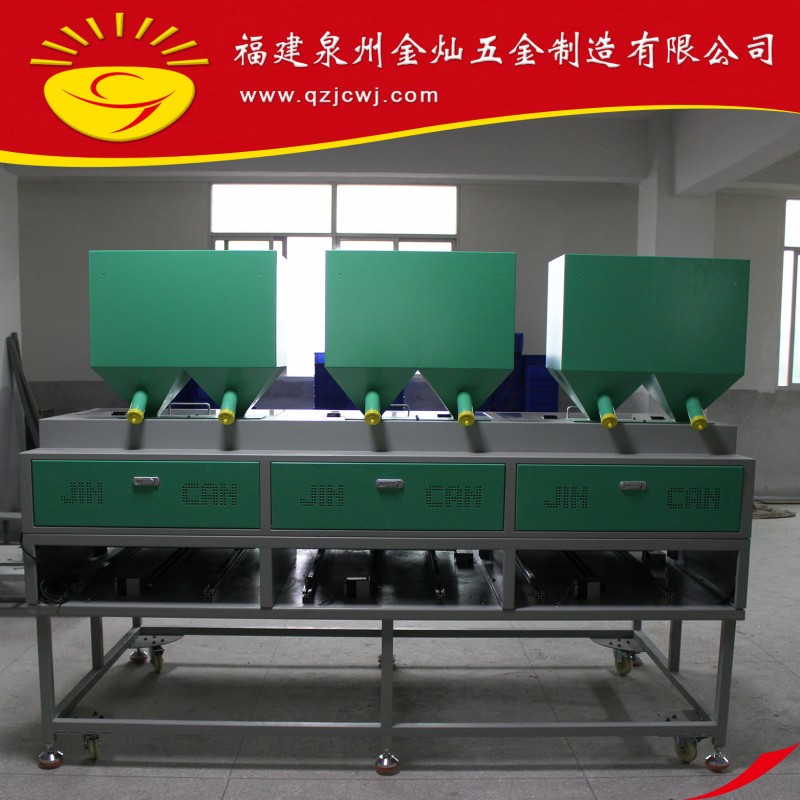 【厂家直销】金灿五金制造供应JCCZ-6型自动称料机 EVA称料机