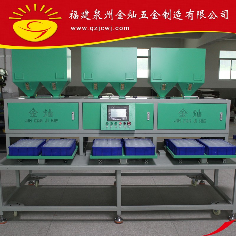 【厂家直销】金灿五金制造供应JCCZ-6型自动称料机 EVA称料机