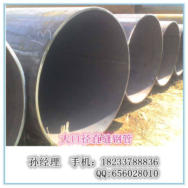 厂家批发:ERW直缝焊管 ERW高频焊直缝焊管 JCOE直缝钢管