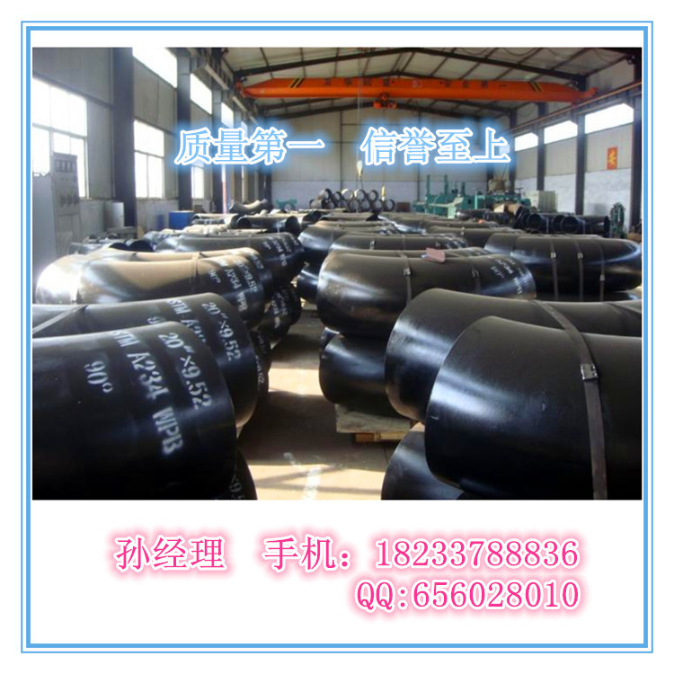 异径弯头厂家直销 碳钢异径弯头 不锈钢异径弯头 合金异径弯头