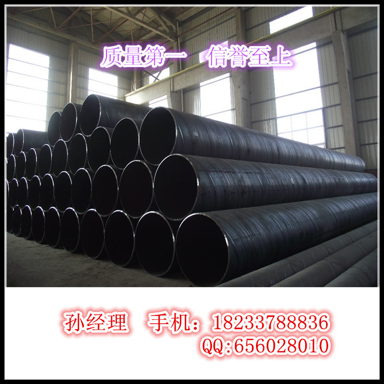 【厂价批发】GB/T9711国标螺旋钢管 SY/T5037部标螺旋钢管