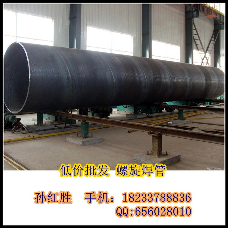 【厂价批发】GB/T9711国标螺旋钢管 SY/T5037部标螺旋钢管